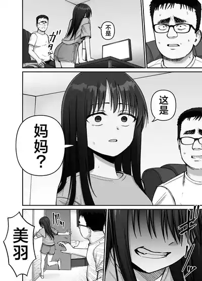 Takuran no Musume 2 | 杜鹃之女 2 10