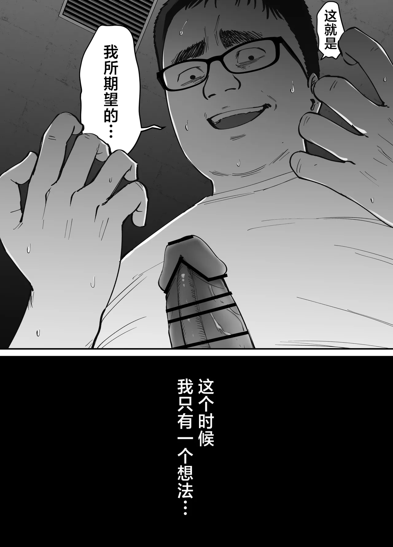 Takuran no Musume 2 | 杜鹃之女 2 - Page 69