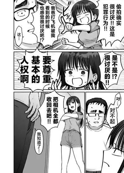 Takuran no Musume 2 | 杜鹃之女 2 6