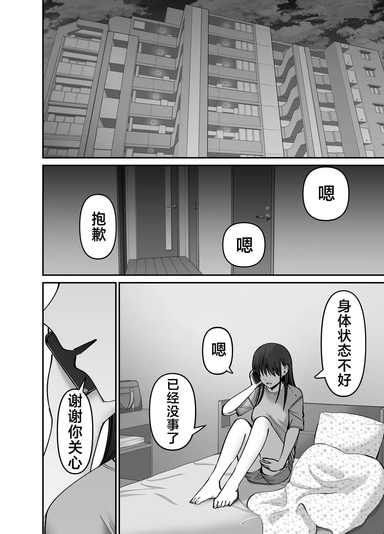 Takuran no Musume 2 | 杜鹃之女 2 - Page 72