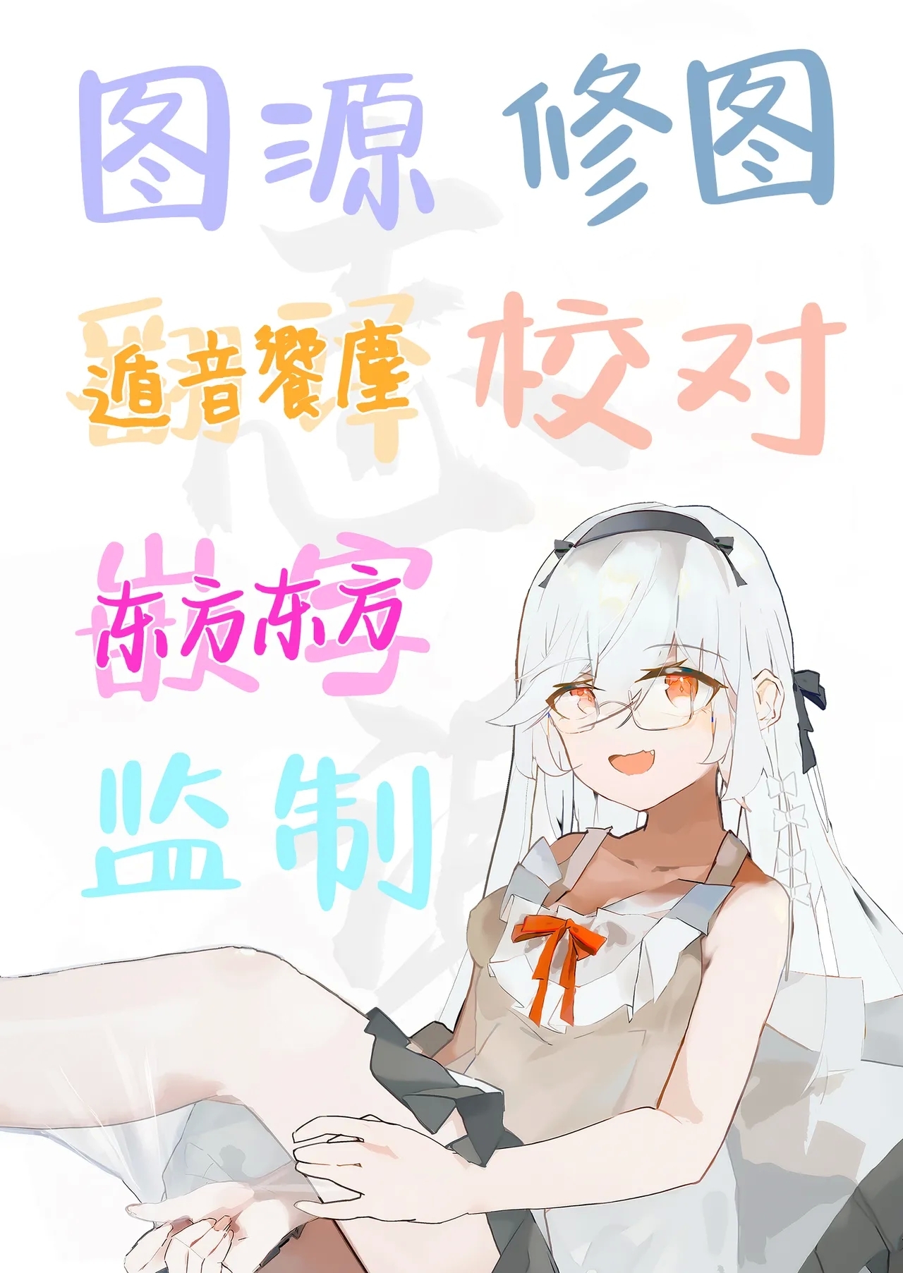 Takuran no Musume 2 | 杜鹃之女 2 - Page 77