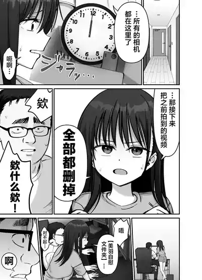 Takuran no Musume 2 | 杜鹃之女 2 7
