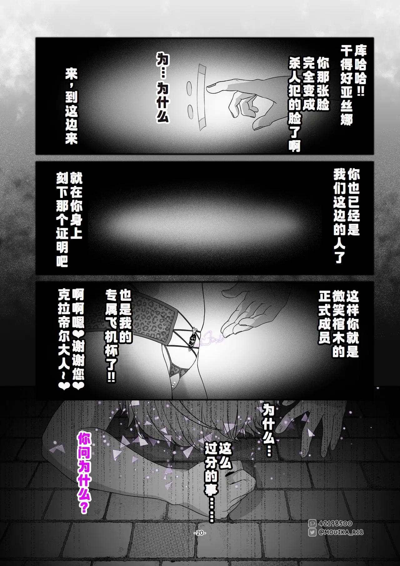 Sword Art ●nline1-4 - Page 77