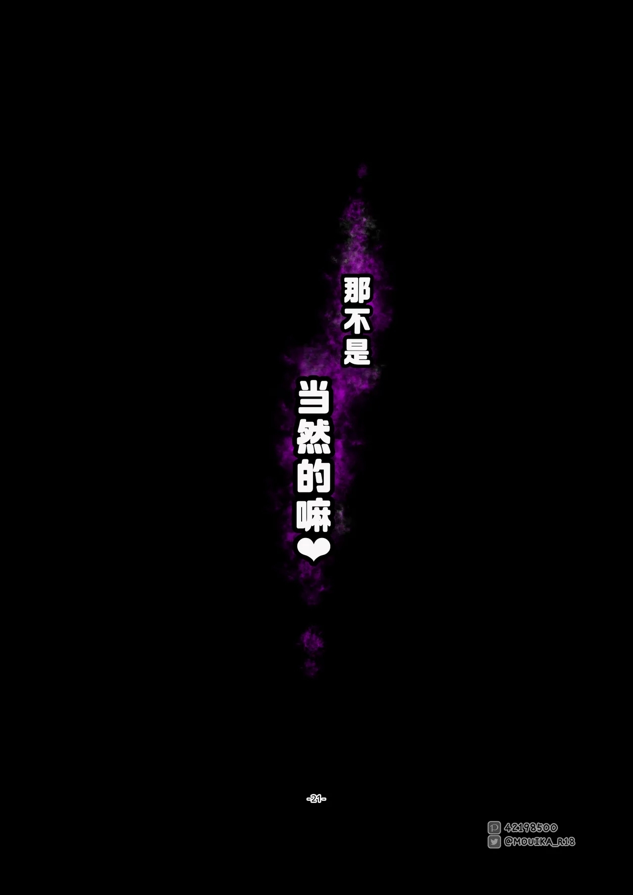 Sword Art ●nline1-4 - Page 78