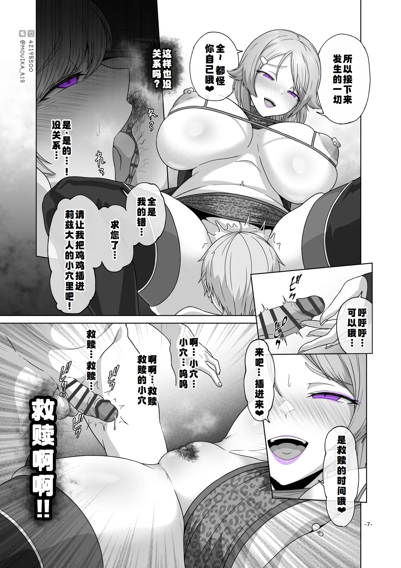 Sword Art ●nline1-4 - Page 9