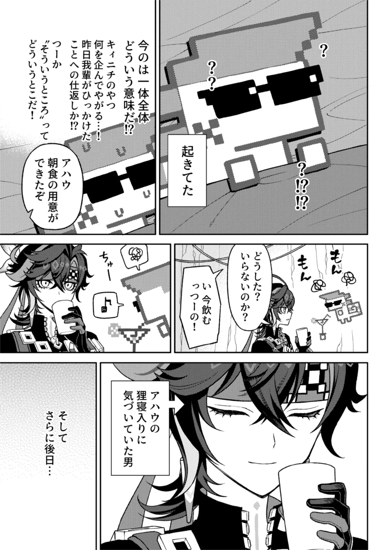Bou - Page 15