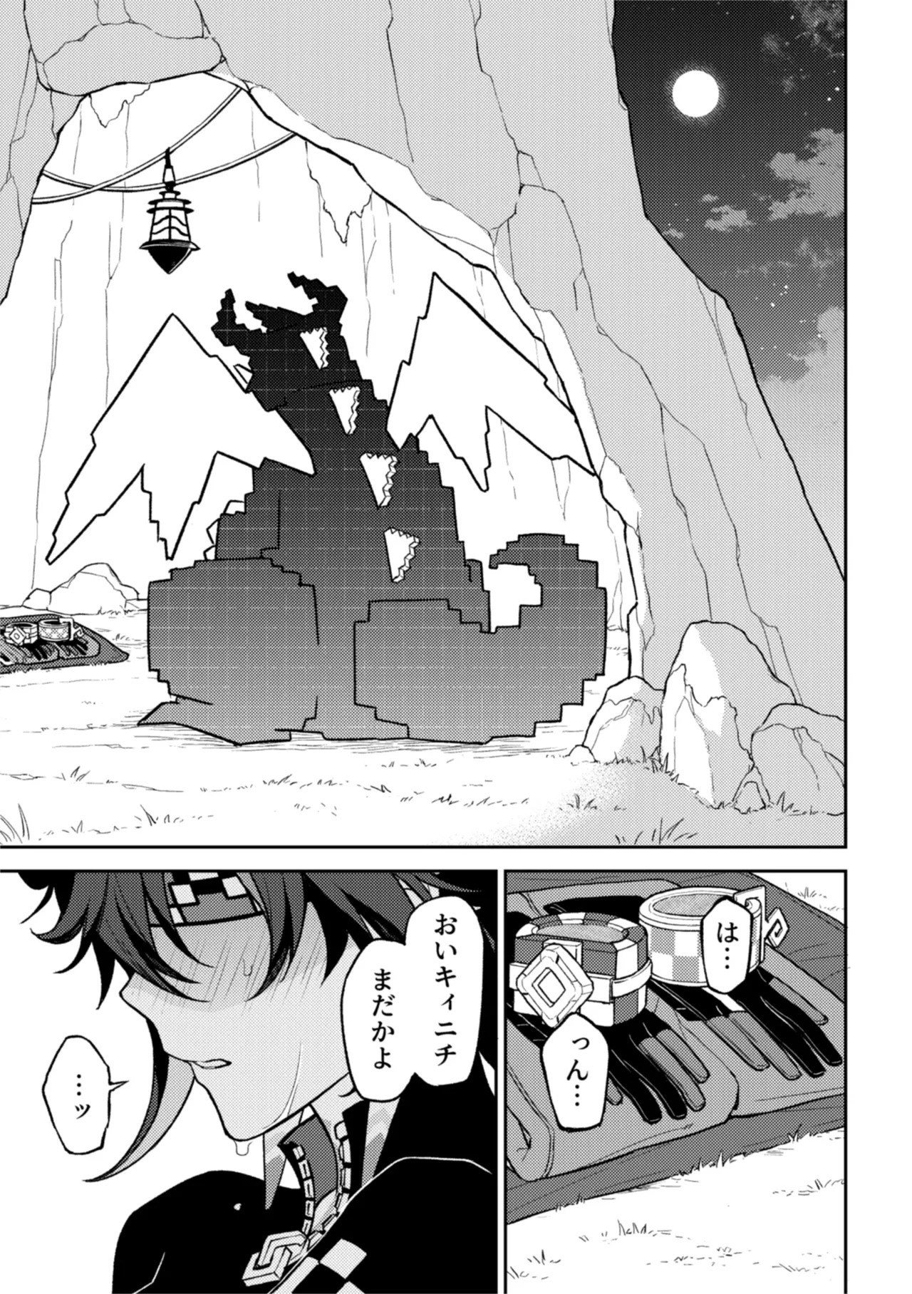 Bou - Page 3