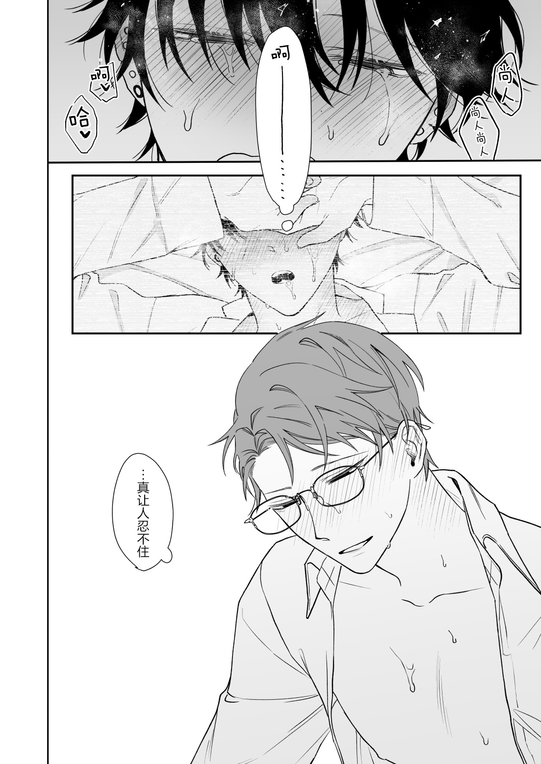 Zutto Zutto Issho ni Ite. - Page 45