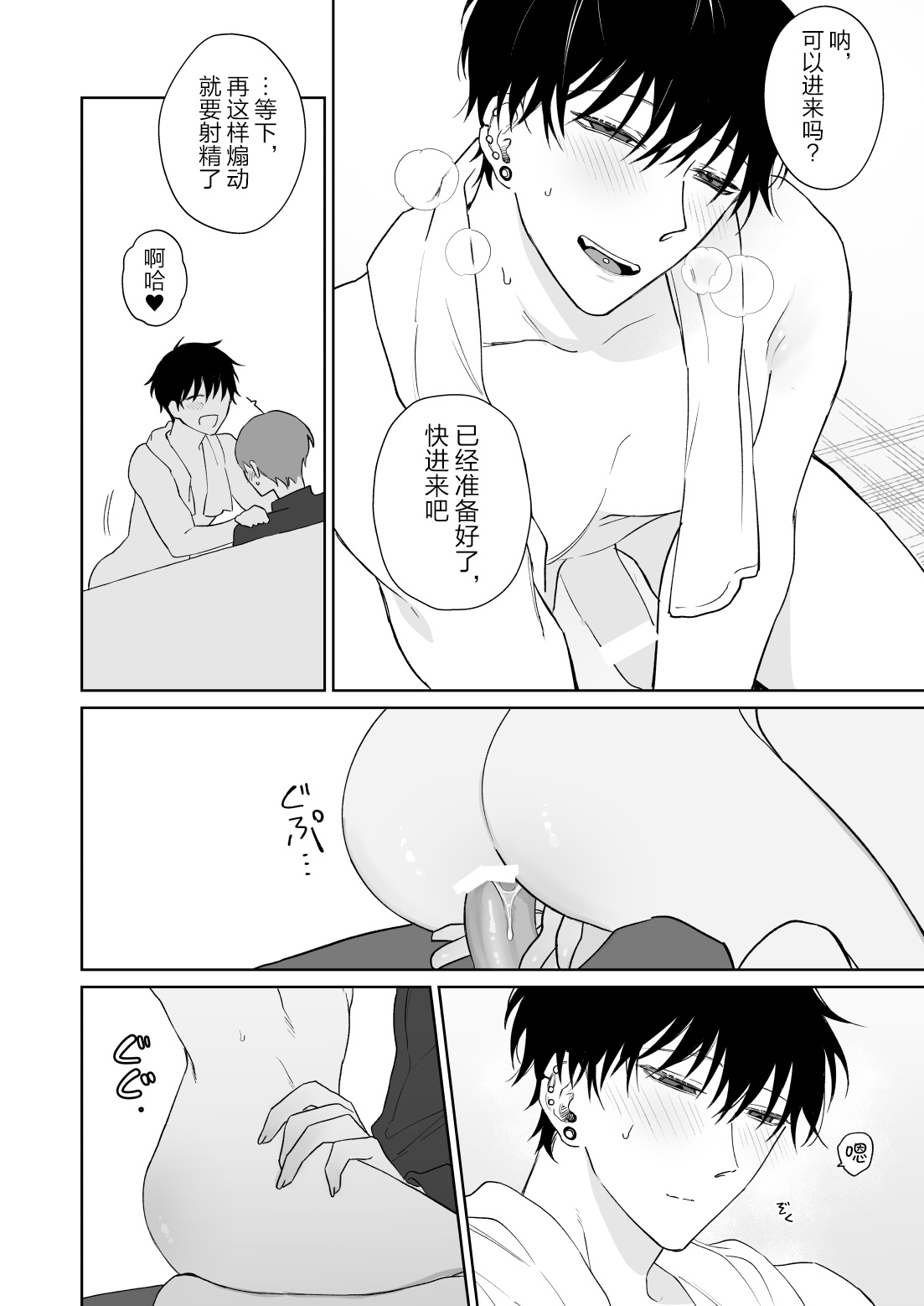 Zutto Zutto Issho ni Ite. - Page 9