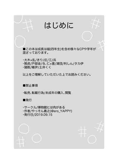 Otona, kodomo 2
