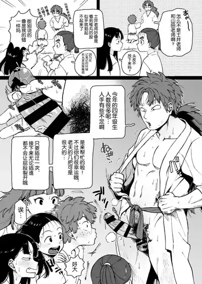 Otona, kodomo 4