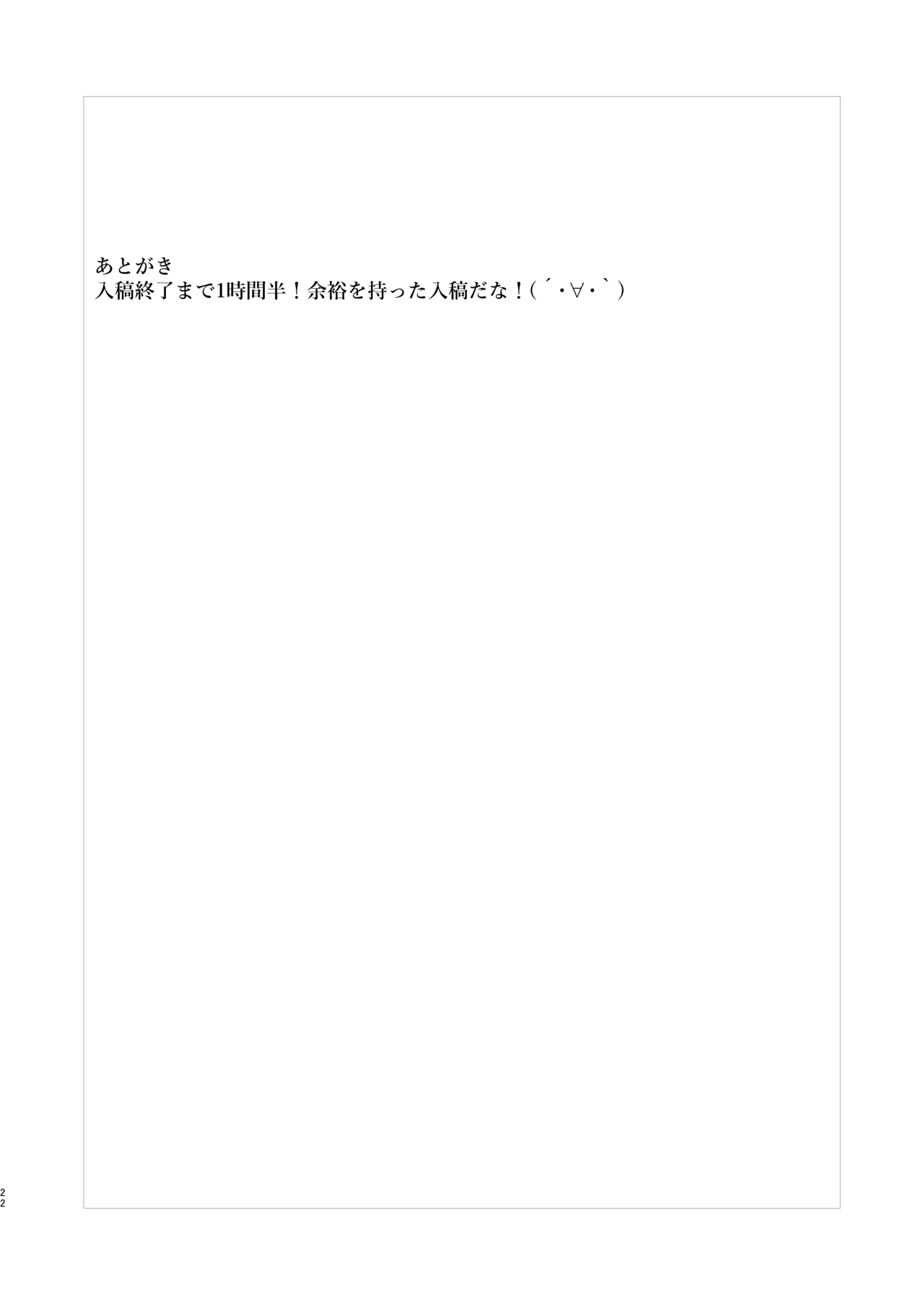 Inazuma no Seikyouiku - Page 21