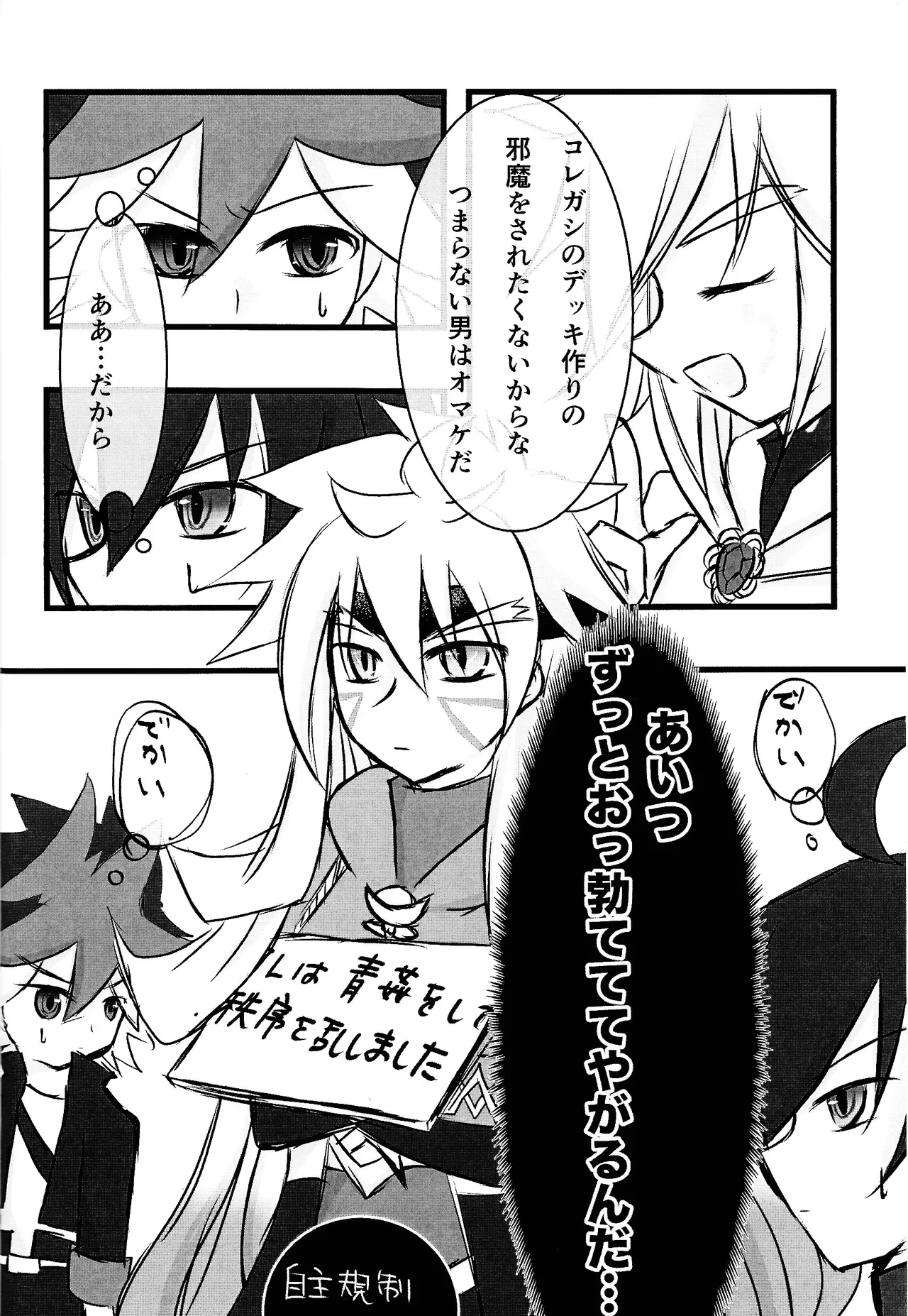 Rinri-kan 0 - Page 13