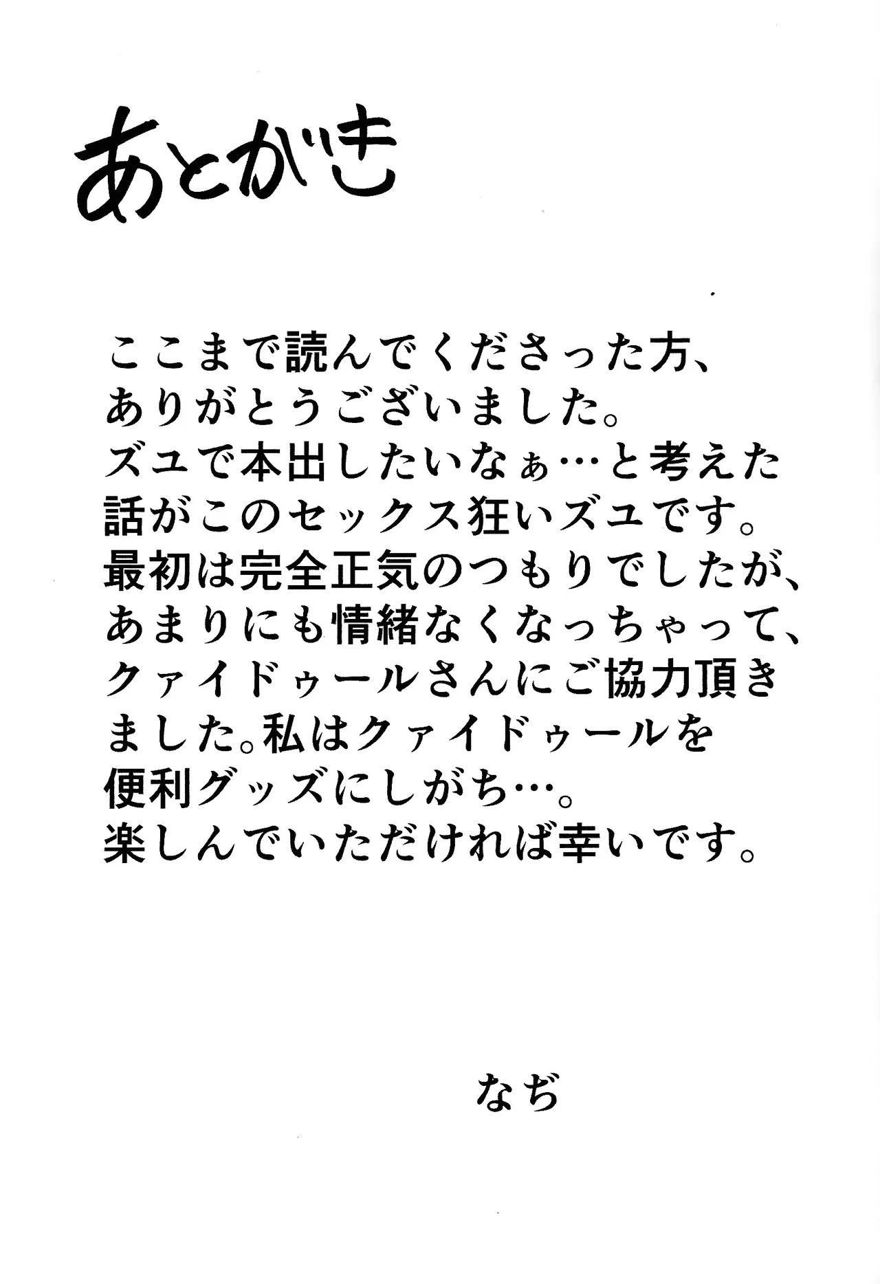 Rinri-kan 0 - Page 32