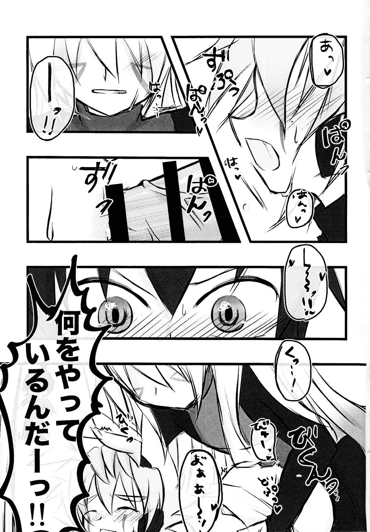 Rinri-kan 0 - Page 4