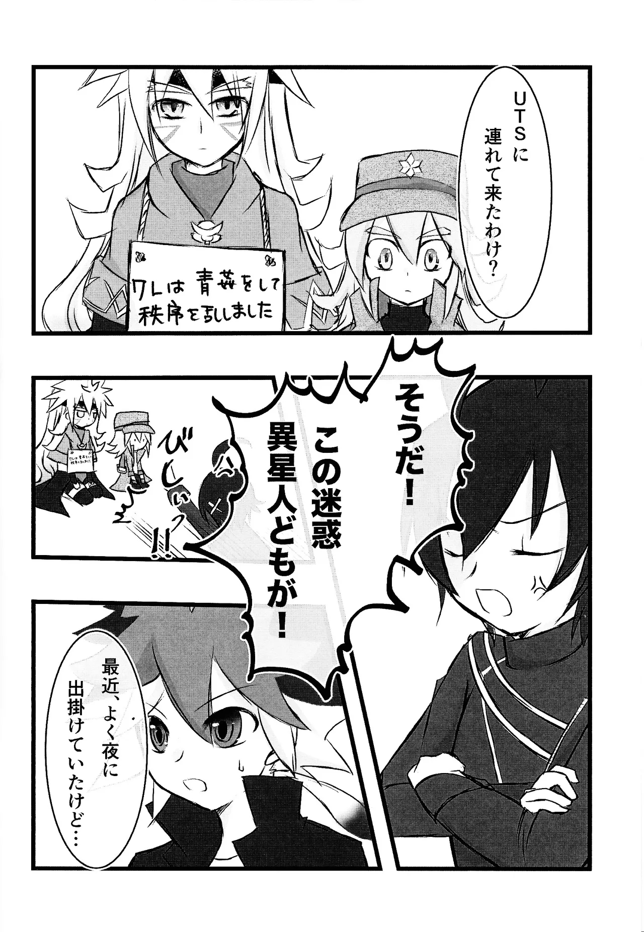 Rinri-kan 0 - Page 7