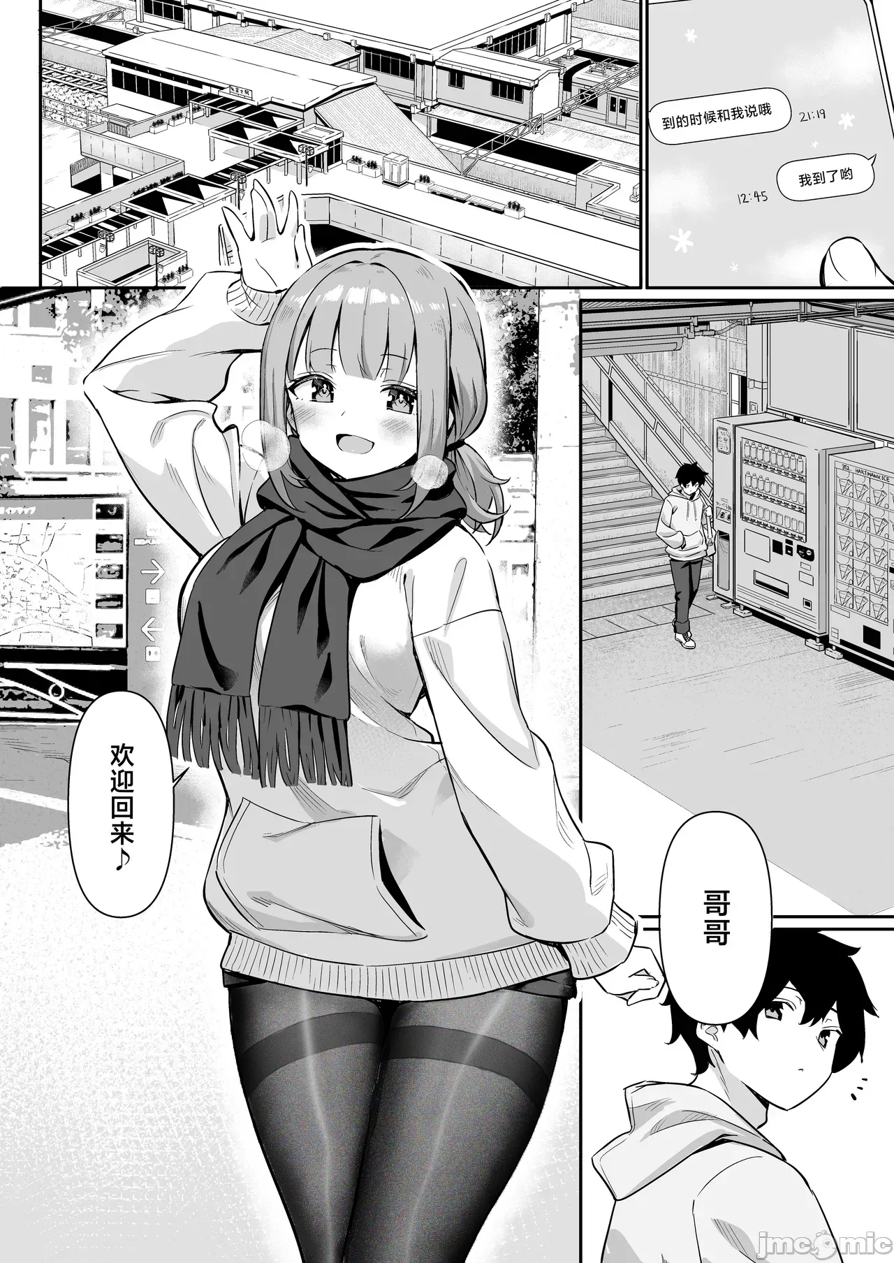 Enkou Kanojo to Kengakukai After - Page 14
