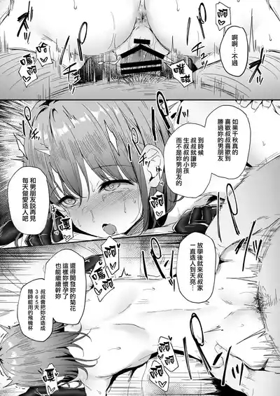 Enkou Kanojo to Kengakukai After 7