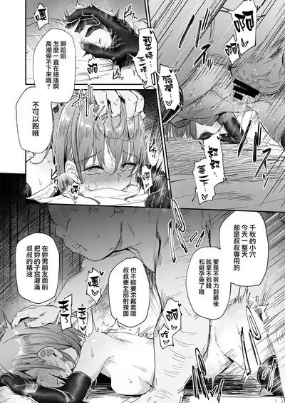 Enkou Kanojo to Kengakukai After 8