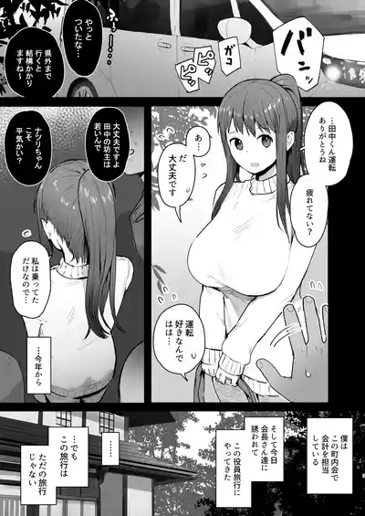 Naraku no Soko made 2