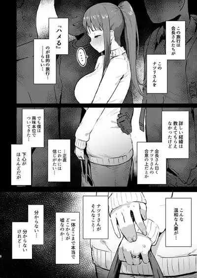 Naraku no Soko made 3