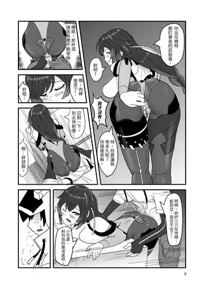 塵白禁慾~S○OWBREAK HAREM BASE 10