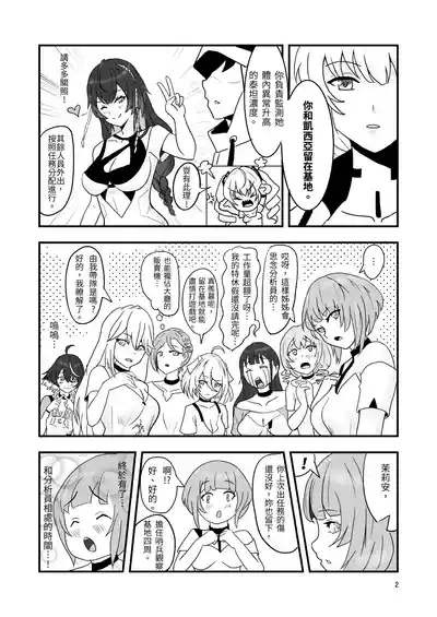 塵白禁慾~S○OWBREAK HAREM BASE 4