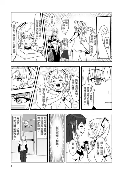 塵白禁慾~S○OWBREAK HAREM BASE 5