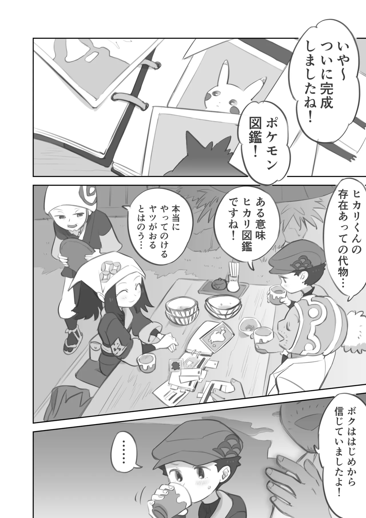 [キンニ] ふたなり主人公ちゃんがテル先輩を掘る漫画 3 (Pokémon LEGENDS アルセウス) - Hentaiaz.com - 2
