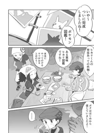 Futanari Shujinkou-chan ga Teru Senpai o Horu Manga 3 2