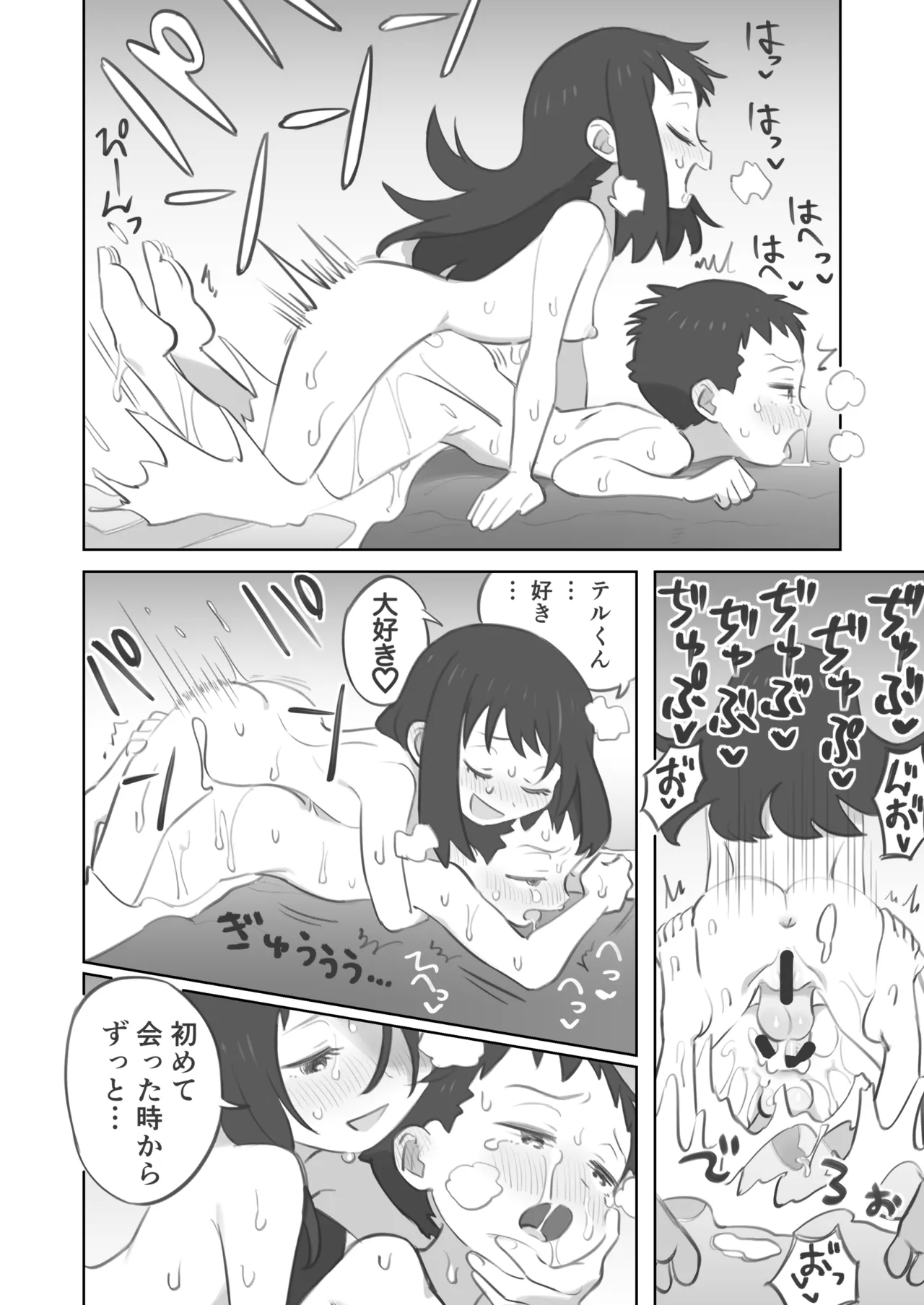 Futanari Shujinkou-chan ga Teru Senpai o Horu Manga 3 - Page 50