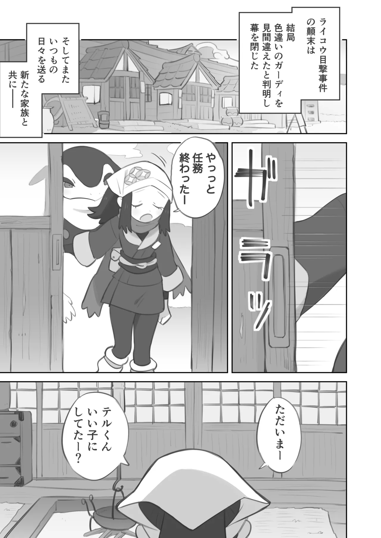 Futanari Shujinkou-chan ga Teru Senpai o Horu Manga 3 - Page 55