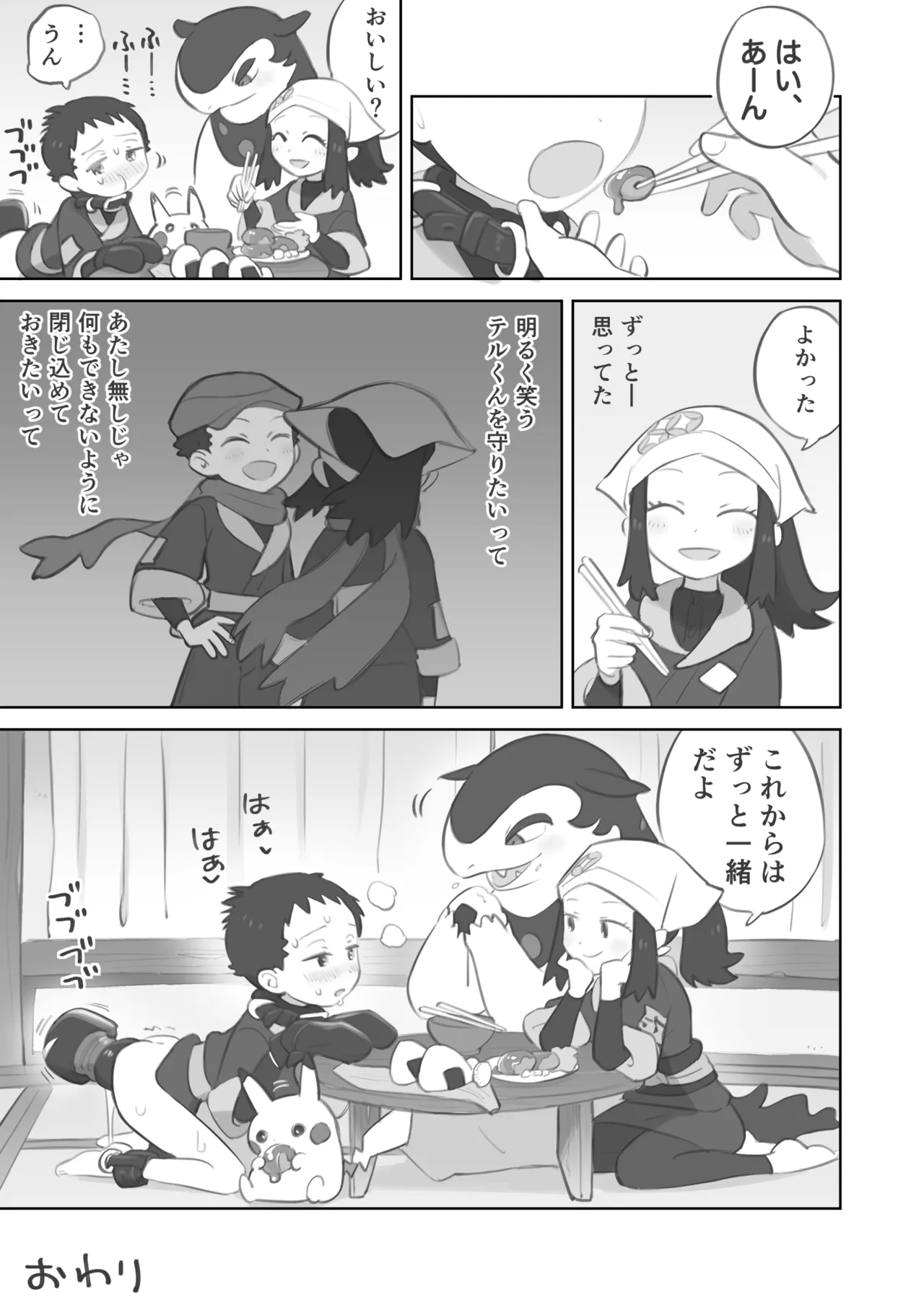 Futanari Shujinkou-chan ga Teru Senpai o Horu Manga 3 - Page 57