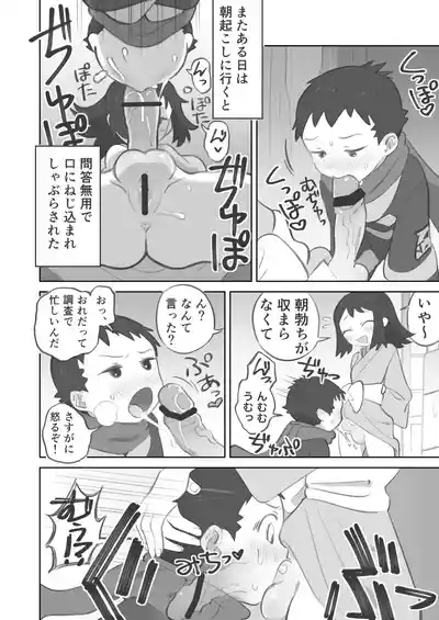 Futanari Shujinkou-chan ga Teru Senpai o Horu Manga 3 8