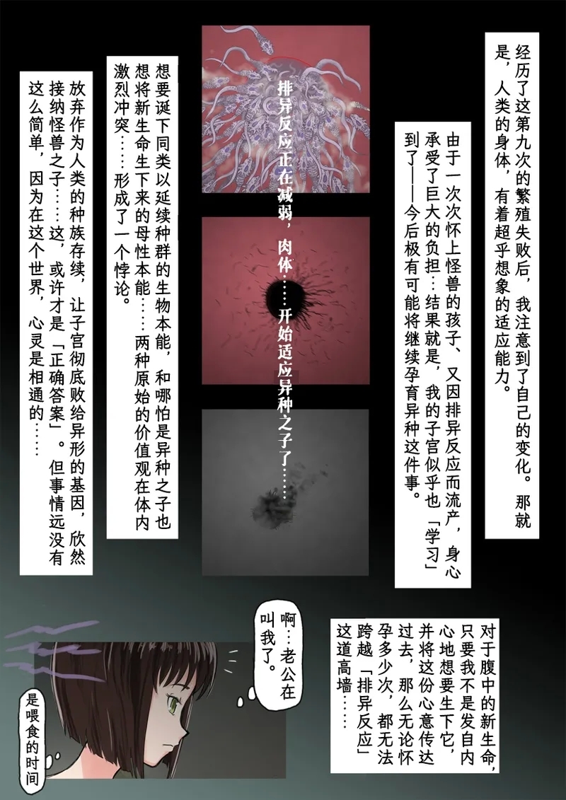 Breeding Garden 02-Awaremi no Daishō |《繁育庭院》 第2话 怜悯的代价 - Page 11