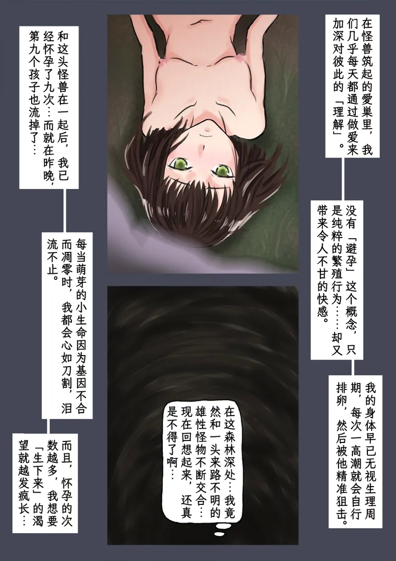 [時刀 純（邪界ニドヘグ）] ブリーディングガーデン 第２話「憐れみの代償」 - Hentaiaz.com - 3