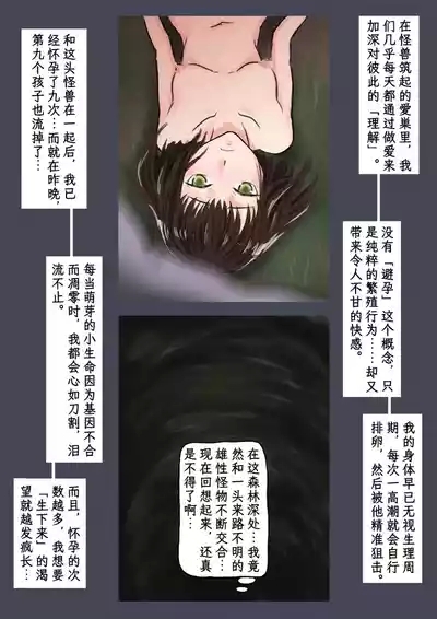 Breeding Garden 02-Awaremi no Daishō |《繁育庭院》 第2话 怜悯的代价 3