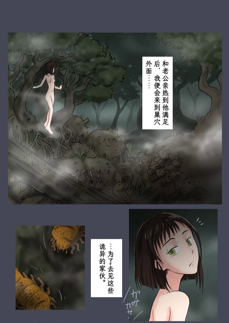 Breeding Garden 02-Awaremi no Daishō |《繁育庭院》 第2话 怜悯的代价 - Page 5