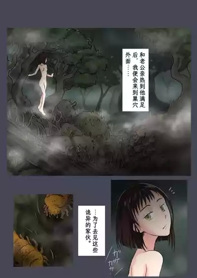 Breeding Garden 02-Awaremi no Daishō |《繁育庭院》 第2话 怜悯的代价 5