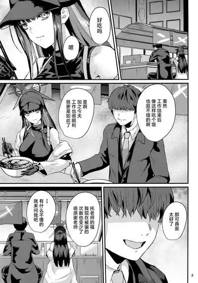 Saori to Ichaicha | 跟纱织的甜甜蜜蜜时光 3