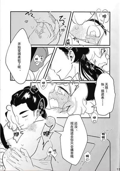 A book about having sex in the bath with Oguro 10