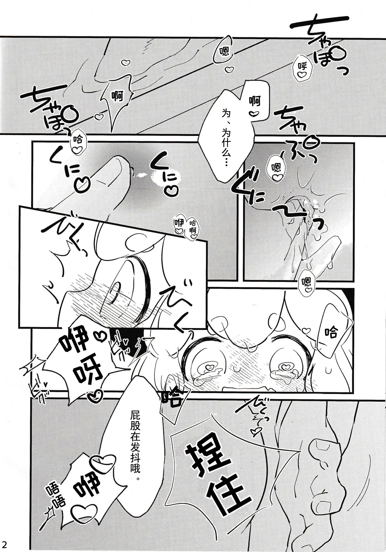 A book about having sex in the bath with Oguro - Page 11