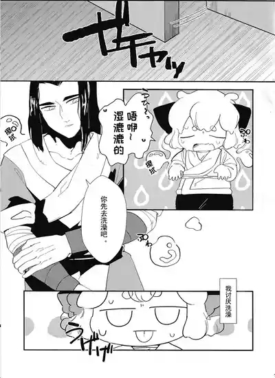 A book about having sex in the bath with Oguro 2