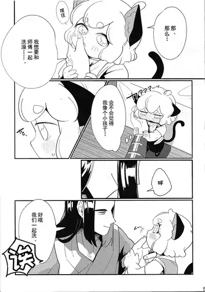 A book about having sex in the bath with Oguro 4