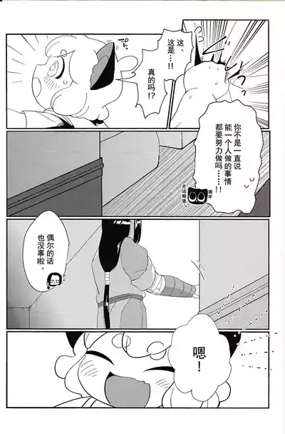 A book about having sex in the bath with Oguro 5