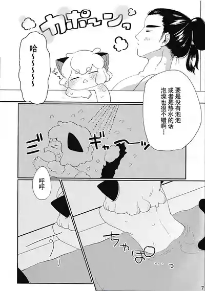 A book about having sex in the bath with Oguro 6