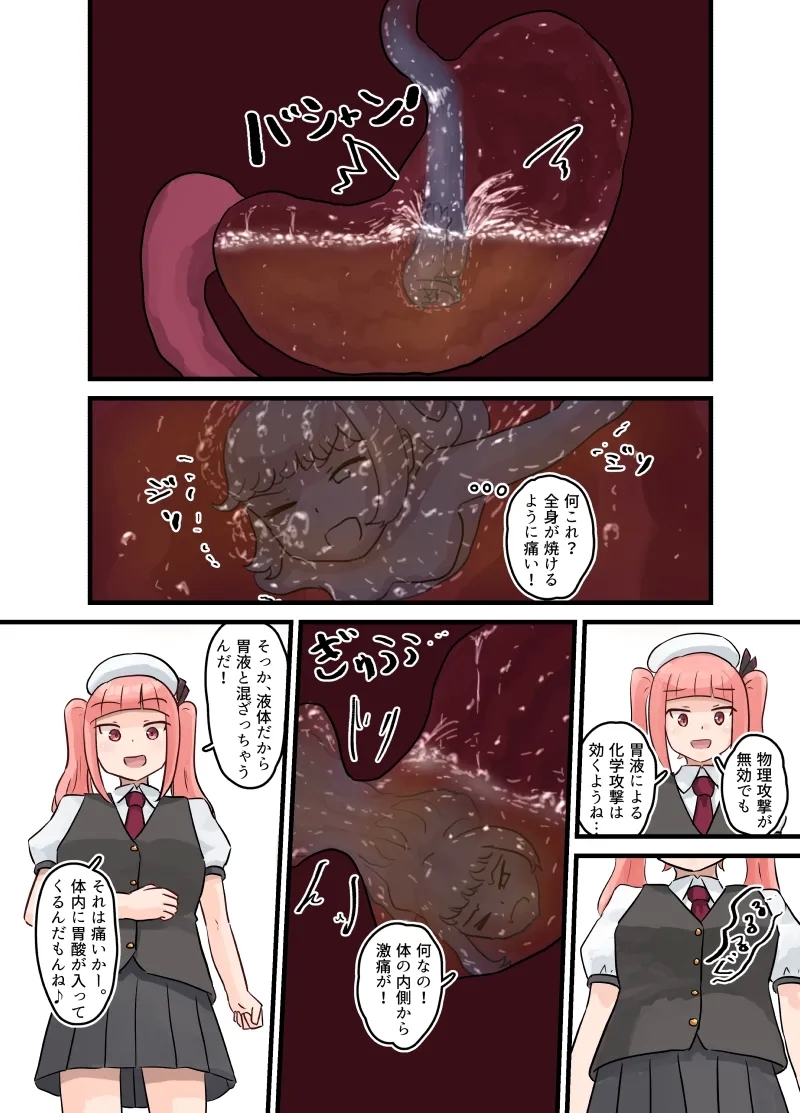 Slime girl vore 3