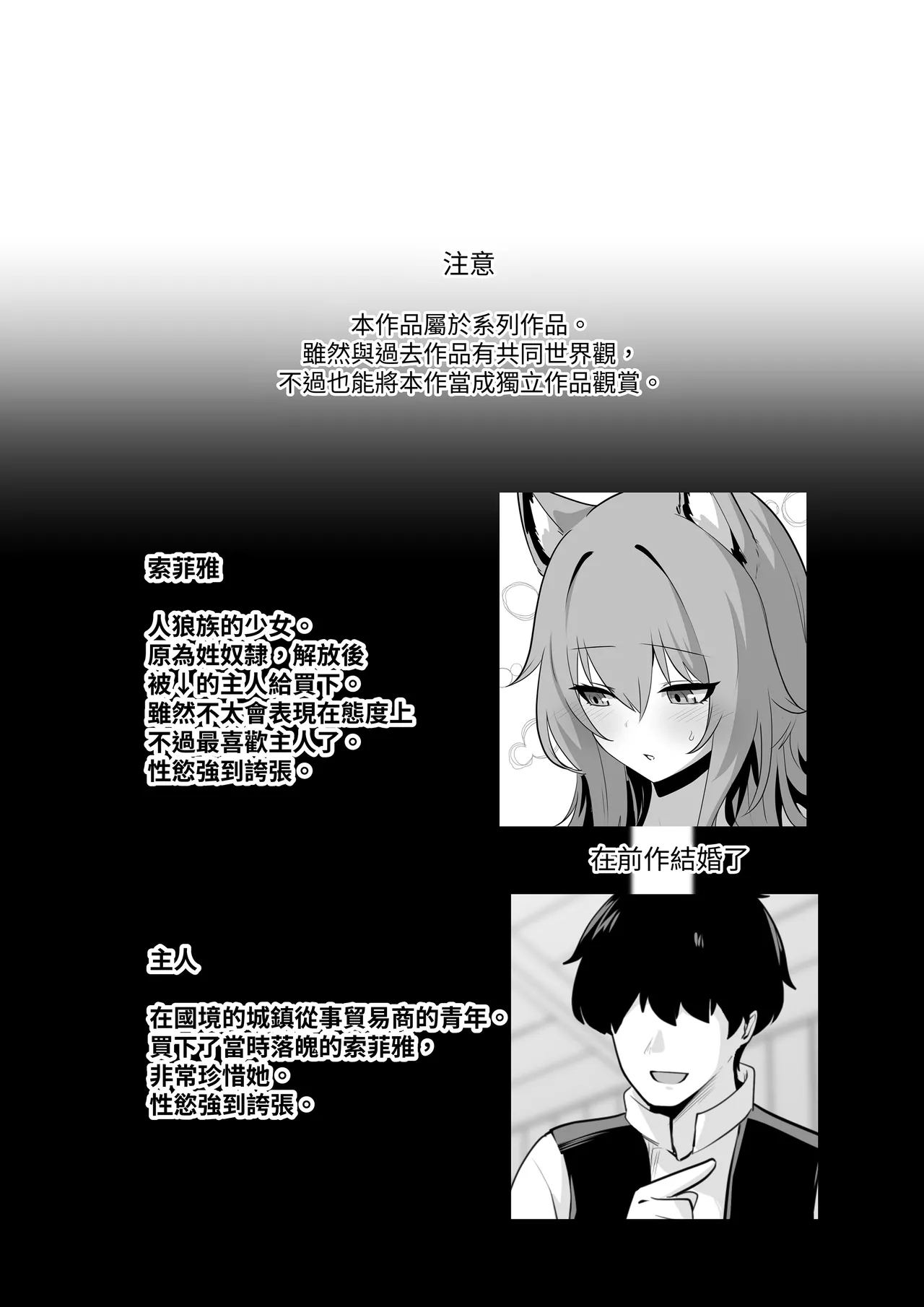 Honne o Kikasete 2 - Page 2
