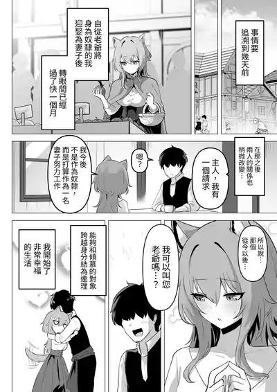 Honne o Kikasete 2 4