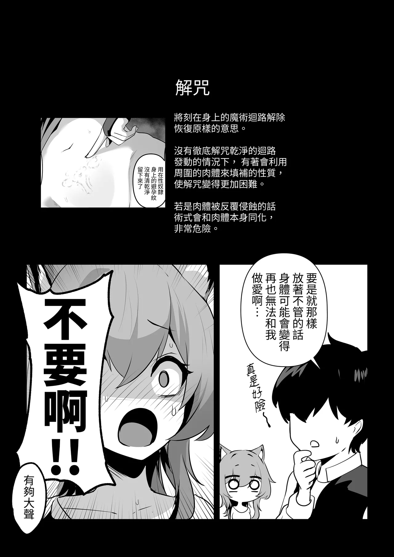 Honne o Kikasete 2 - Page 56
